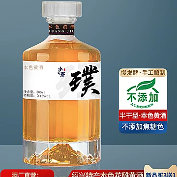 绍兴璞本色花雕黄酒500ml[5元优惠券]-寻折猪