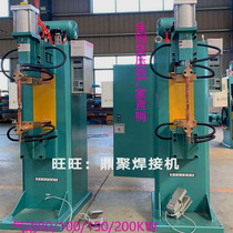 Pneumatic spot welding machine Spot welding machine touch welding machine Nut spot welding machine 25 50 75 100 125 150kw
