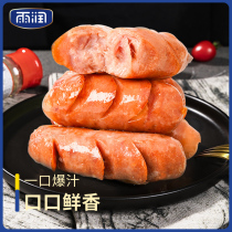 Yurun Volcanic Stone Baked Sausage 480g Bag of Authentic Sausage Baked Sausage Cooked Meat Sausage Hand Grab Breakfast Hot Dog Sausage