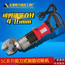 SC-16A 16B 16C electric steel bar Scissors Scissors hydraulic cutting machine hydraulic cutting machine steel bar shearing pliers