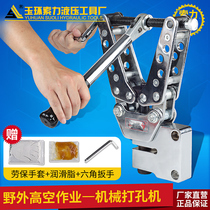 Cable force hydraulic tool CKJ-21 mechanical punching machine mechanical punching machine angle steel punching machine