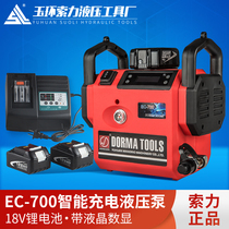 Intelligent high-end rechargeable hydraulic electric pump small ultra-high pressure oil pump 18V lithium battery hydraulic pump station