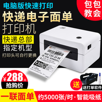 Hanyin N31 one-sided single express single printing machine Thermal barcode self-adhesive label Bluetooth electronic single printing machine Commercial Rookie mobile phone wind fire delivery clothing tag price sticker