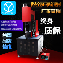 UKE hydraulic riveting machine Nut stud screw Sheet metal automatic feeding Precision hydraulic riveting machine factory direct sales