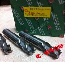 Harbin superhard straight shank end milling cutter 2 3 4 5 6 7 8 9 10 11 12 13-50 two edge cutting features