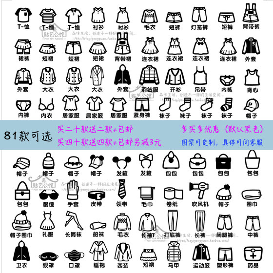 Children's room bedroom drawer cabinet cart storage cabinet sorting frame clothing classification logo waterproof engraving wall stickers
Children's room bedroom drawer cabinet cart storage cabinet sorting frame clothing classification logo waterproof engraving wall stickers