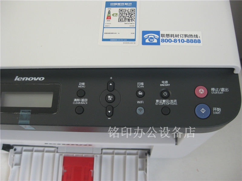联想m7206打印机激光多功能一体机 打印 复印 扫描三
