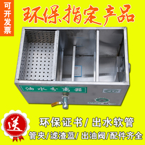 Oil-water separator stainless steel grease trap filter buried restaurant special kitchen catering carburetor small