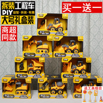 Zhishuo childrens disassembly and assembly engineering car set assembly screw toy detachable assembly toy car hands-on puzzle