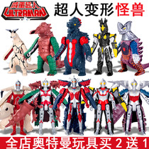 Genuine SC Johnson Ultraman toy set Salted egg Superman deformation monster doll Saiventaro Sai boy child