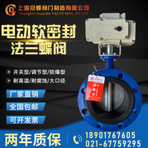 Electric flange butterfly valve D941X-16 adjustment explosion-proof electric stainless steel 304 soft seal butterfly valve DN50-2000