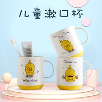Wash Cup childrens mouthwash Cup cartoon duckling cute brushing Cup home childrens brush tooth Cup toothbrush storage box