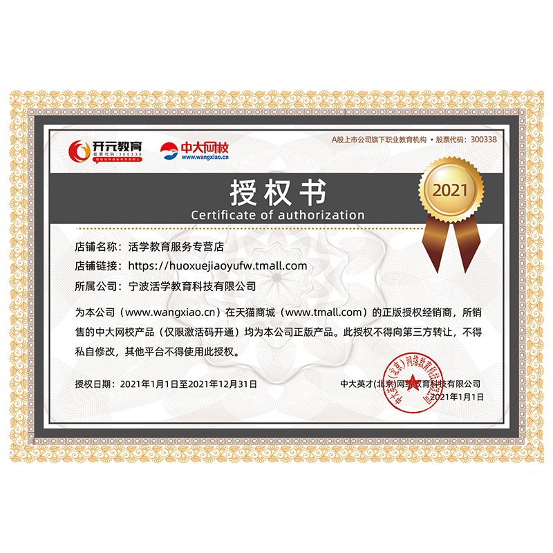 the software of question bank of video courseware for personal finance examination of 2020 junior middle bank qualification of cuhk online school