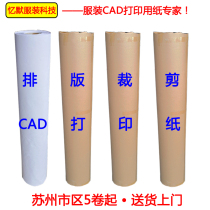 Clothing CAD typography printer 45 grams of crop newsletter printer for kraft paper roll drawer