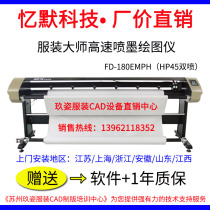 Clothing Master Inkjet Masters CAD Plate Plate Typing Printer FD1800EMPH Smith Memory