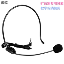 Love Song Megaphone Microphone Small Earmmike Microphone Wearing Style Teacher Special Wired Microphone Small Bee Universal