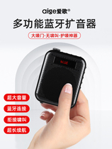 Small Honeybee Bluetooth Megaphone Class Teaching Morning Exercises Taijiquan Taijiquan Wireless Microphone Small Recording Card Speaker