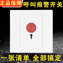 Bull Emergency Call Switch Wall Concealed 86 Type Panel Fire Manual Button alarm switch with key