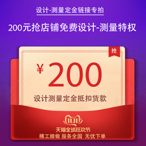 Zeyi furniture design ruler dedicated deposit link