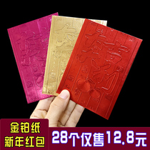 New year red envelope bag creative personality red envelope profit is the year of the rat New year red envelope 2021 ox year return gift