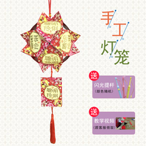 Origami handmade red envelope lantern Mid-Autumn New Year lantern childrens DIY lantern material bag parent-child finished product