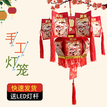 Kindergarten childrens handmade diy material bag Mid-Autumn Festival portable lamp homemade red envelope walking Lantern