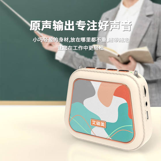 Aisomex Little Bee Mee Megaphone 특수 무선 마이크 쇼핑몰 가이드 휴대용 Aisomex Little Bee Mee Megaphone 특수 무선 마이크 쇼핑몰 가이드 휴대용
