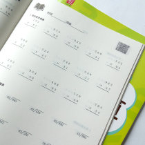 Baby Bell Primary School Grade 4 Volume 1 Volume 2 Mathematics Division by Two-Digit Multiplication and Division Multiplication and Division Column Vertical Calculation