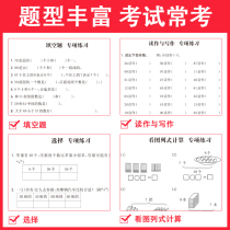 First grade mathematics second volume understanding of numbers within 100 addition and subtraction calculation oral arithmetic practice questions training answer sheet