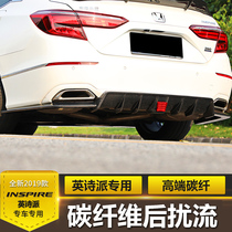 inspire English Poetry School modified post spoiler flow carbon fiber rear lip rear surround rear bumper decoration rear corner tail decoration
