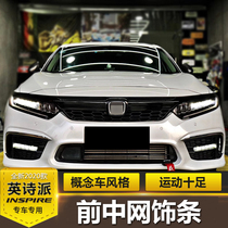 inspire English Poetry School Modification of China Net Trim Bright Black Car Head China Net Decoration Sports Net Concept Car Modification