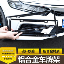 Applicable to the inspire English Poetry School Tenth Generation Accord 10th Generation Accord Modification License Plate Frame Decoration