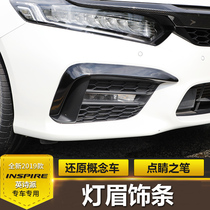 INSPIRE English Poetry School Modified Front Fog Light Trim Decorative Light Eyebrow Hybrid Trim Sound Poetry Concept Car Trim