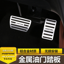 inspire English Poetry School Inse Ten Generation Accord modified special accelerator pedal pedal metal Sports pedal