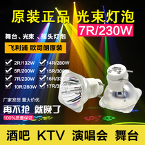 2R 5R 7R 10R16R stage BEAM bulb BEAM 200W 230W 280W 330W BEAM