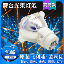 osram osram 230W Beam bulb 7R stage bulb 5r BEAM200W shaking head bulb