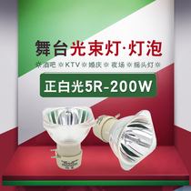 Osram light bulb 5R 7R 10R 15R 200W230W W300W330W 20R bar turning the head from side to side 2R