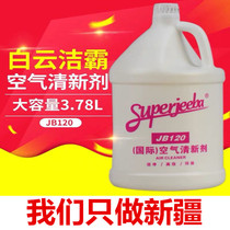 (Xinjiang) Baiyun Air Freshener Air Fragrance Hotel Home 4 Bucket Deodorant