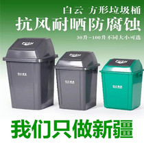 (Xinjiang) Baiyun thickened flip cover square gray sanitary bucket office corridor trash can
