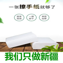 (Xinjiang) paper paper paper paper paper toilet toilet toilet toilet paper whole box hotel paper towel household kitchen