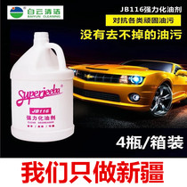 (Xinjiang) Baiyun strong oil cleaning agent oil cleaning agent kitchen decontamination degreasing agent 4 barrels