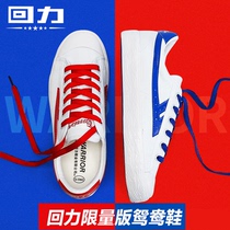 Pullback Pepsi Cooperation Official Flagship Store Official Website Mens Shoes Co-branded Canvas Mandarin Duck Shoes Soft Sole Casual Trend