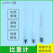 Glass hydrometer 0-35 0-70 degrees Pomeis Bomei hydrometer laboratory liquid concentration test