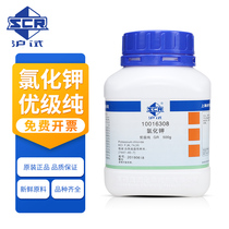 National Drug Chemical Reagents Potassium Chloride KCL GR Superior Pure (Shanghai Test) 500g