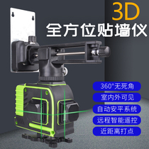 Fully automatic remote control 12-line green light sticker Wall Mount wall bracket ground instrument integrated high-precision level meter room