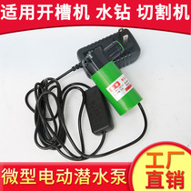 Small water pump micro 12V pump self-priming pump rhinestone perforated water pump angle grinder cutting submersible pump water supply pump