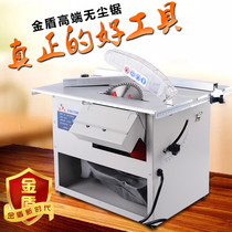 Golden Shield multifunctional dust-free saw all-in-one machine decoration woodworking floor dust-free chainsaw installation push table saw cutting machine