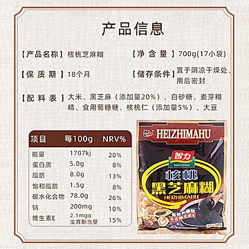 【智力】核桃黑芝麻糊520g[3元优惠券]-寻折猪