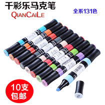 Thousands of colour Leak pens AD Double Head Oily Alcohol Mark Pen Garden Forest Architectural Landscape Student Hand-painted 131 Color