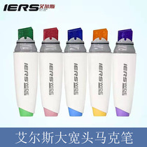 Ails IERS Big Broad Head Mark Pen Alcohol oily ultra-wide pen student Animated Painting Dedicated Blank Pen